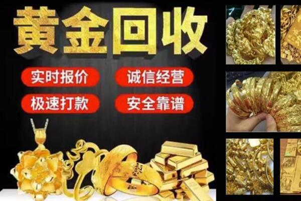 垦利回收黄金戒子